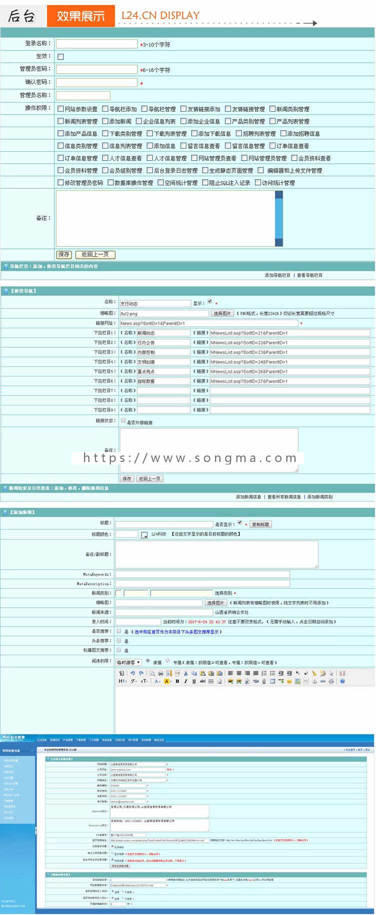 蓝色政府公检法院供销社协会官方ASP企事业网站程序源码带手机版