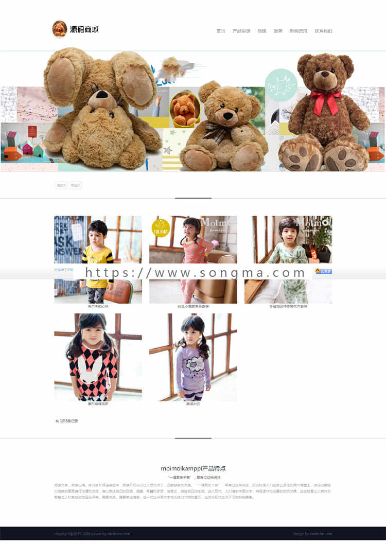 中英文双语响应式自适应儿童服装玩具礼品类企业网站模板 php源码