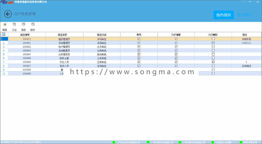 ASP.NET多行业智能监控快递物流系统源码 快递智能物流系统源码