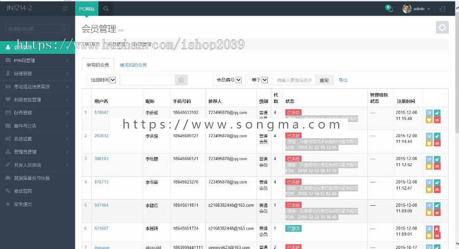 ASP.NET金融管理平台源码投资平台