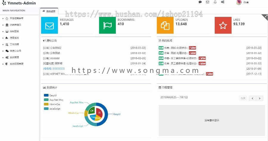 2018版Ymnets快速开发框架带工作流源码 