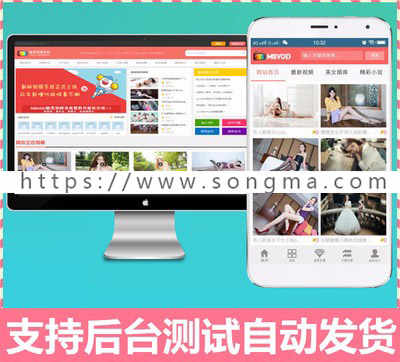 魅思CMS 视频程序 MSVOD视频系统 开源版可二次开发视频网站源码 