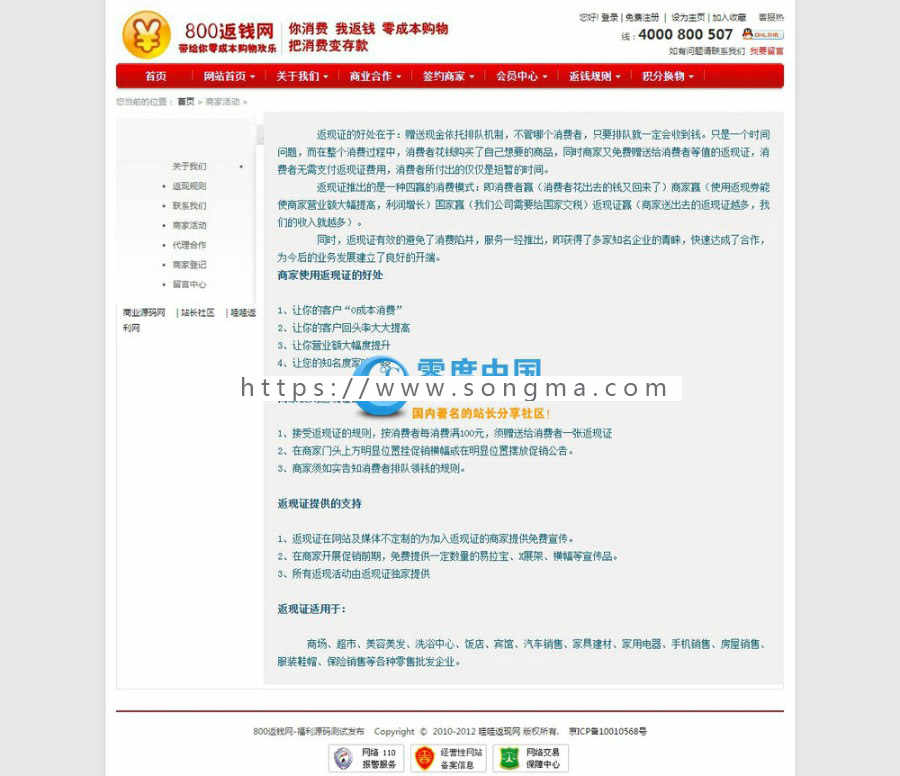 价值1800元的排队返 现系统商业版整站源码 返 钱网源码下载 多通道版