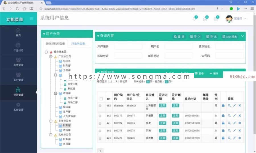 伍华聪全套框架源码 bootstrap框架源码 