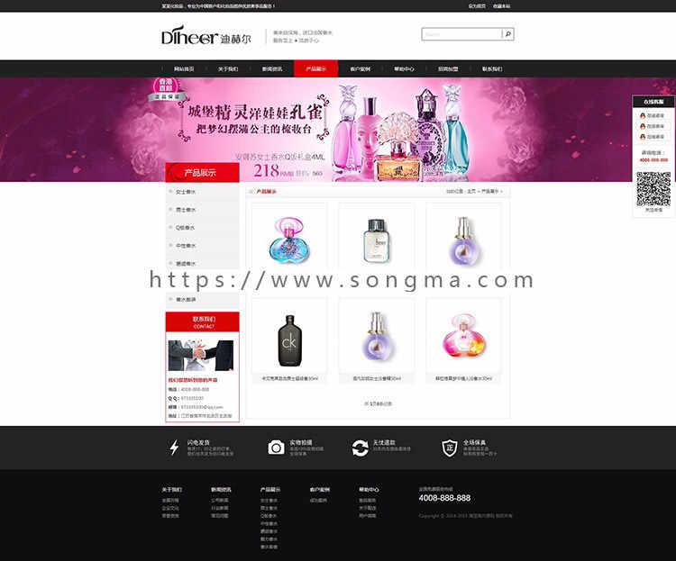 dede大气服装 鞋帽网站模板 seo香水化妆品企业营销源码 php程序