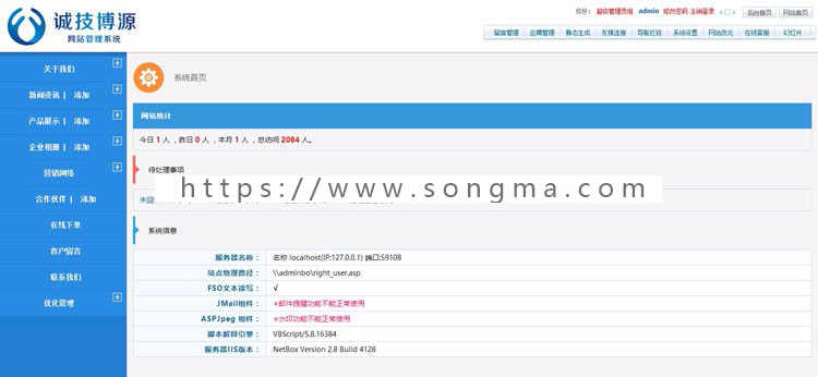 装修公司网站源代码程序 ASP装潢设计装饰网站源码程序带后台管理