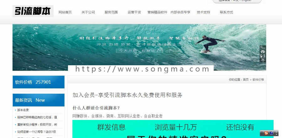 微信吸粉神器   微信脚本引流软件 各行业引流脚本辅助神器  企业营销软件源码