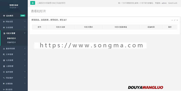 开源博客系统个人博客系统PHP程序源码ThinkPHP框架易于操作使用