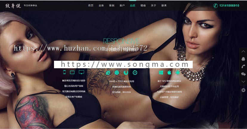 黑色现代时尚霸气纹身网站模板