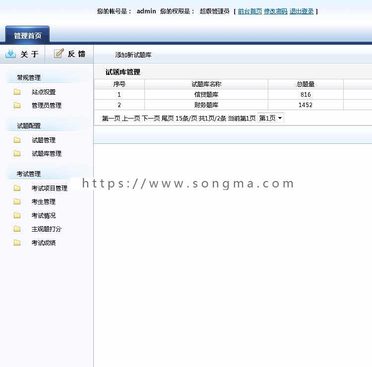 asp在线考试系统随机抽题考试源码多选单选判断题带一键作弊功能