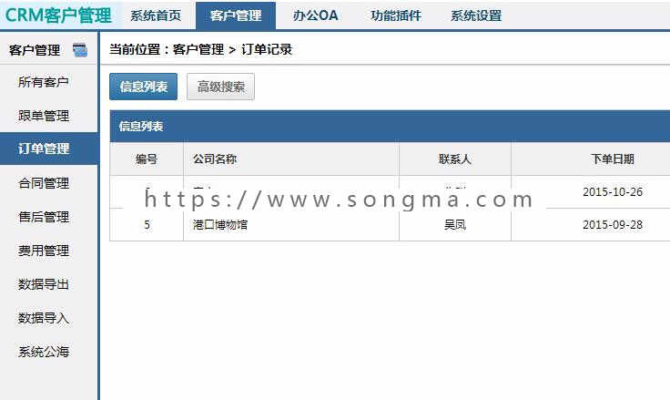 【修正版】2018crm客户管理系统办公OA系统 支持子目录 开源升级版 