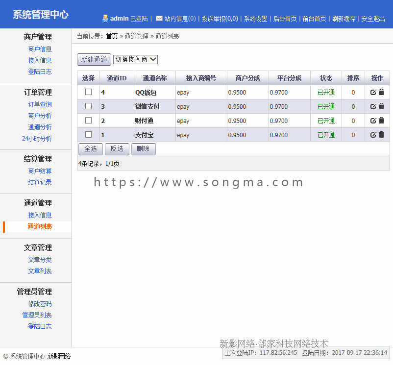 PHP自动发卡平台卡密寄售网站源码程序 含10套模版