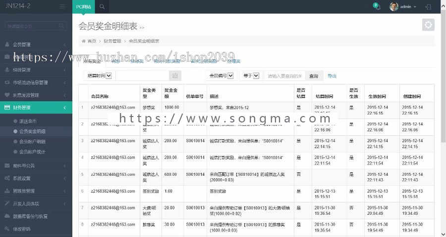 ASP.NET金融管理平台源码投资平台