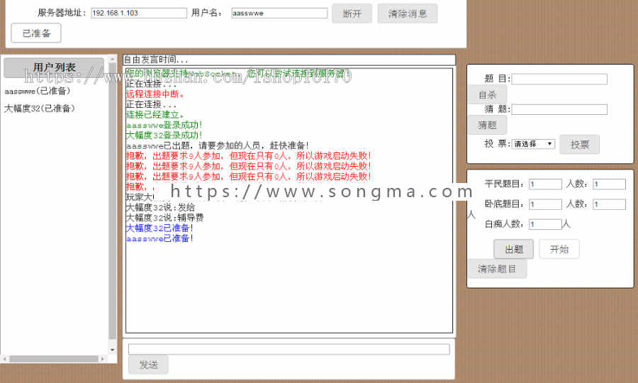 wpf谁是卧底H5游戏源码