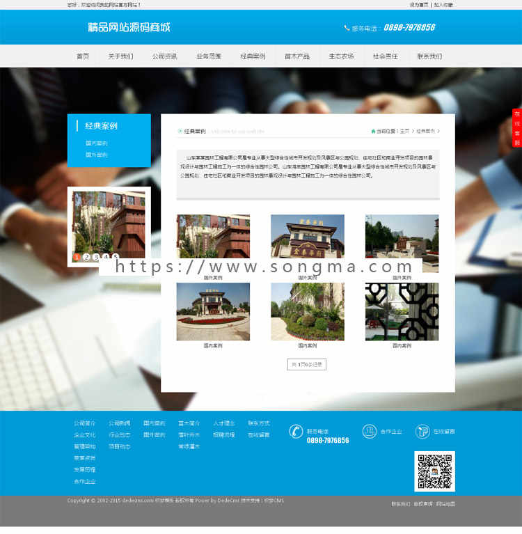 html5高端景观工程设计公司网站源码 园林绿化农业种植类整站模板