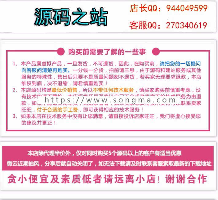 粉红色爱心社团公益机构网站源码 慈善事业协会志愿者网站模板