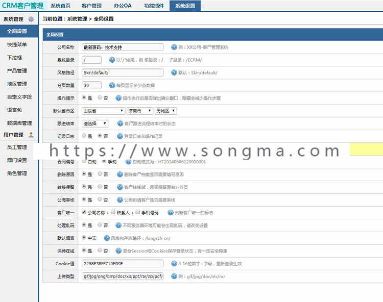 2016crm客户管理系统办公OA系统开源源码升级版 