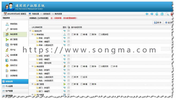 ASP.NET通用权限框架 权限管理系统源码jquery源码后台源代码 