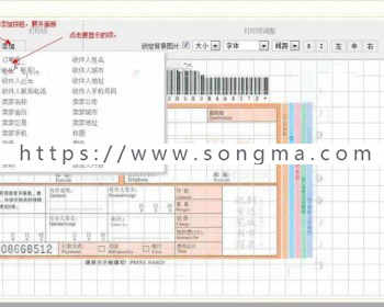 ASP.NET淘宝订单打印系统源码