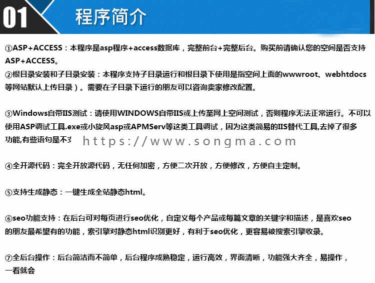 ASPCMS网站源码 电脑手机同步 后台SEO 生成html 企业网站模板 