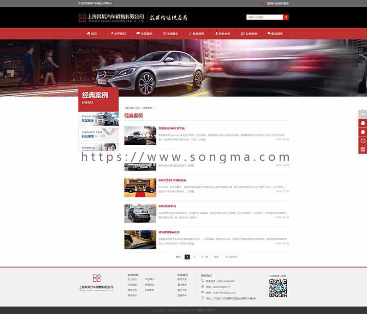 汽车销售展示类企业网站源码 seo织梦企业php源码 带后台整站数据 
