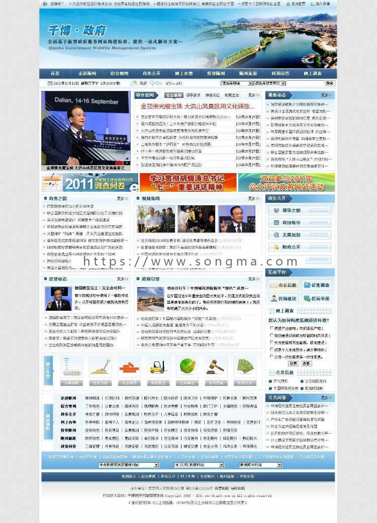千博政府网站群管理系统