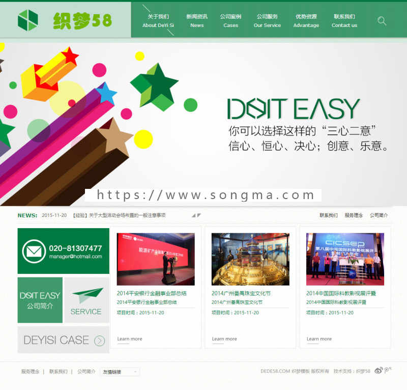 绿色广告设计类企业公司网站织梦模板，SEO深度优化 