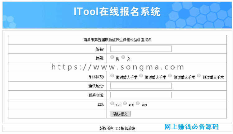 在线招生报名系统 学校报名系统 asp源码 可随意添加 表单提交 