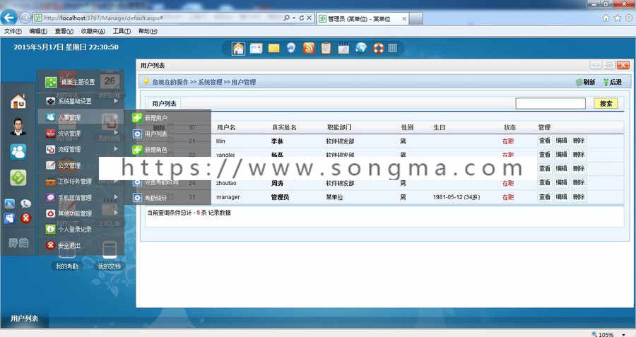 网站大型OA源码 全能通用型OA系统 大型OA办公系统 asp.net源码免