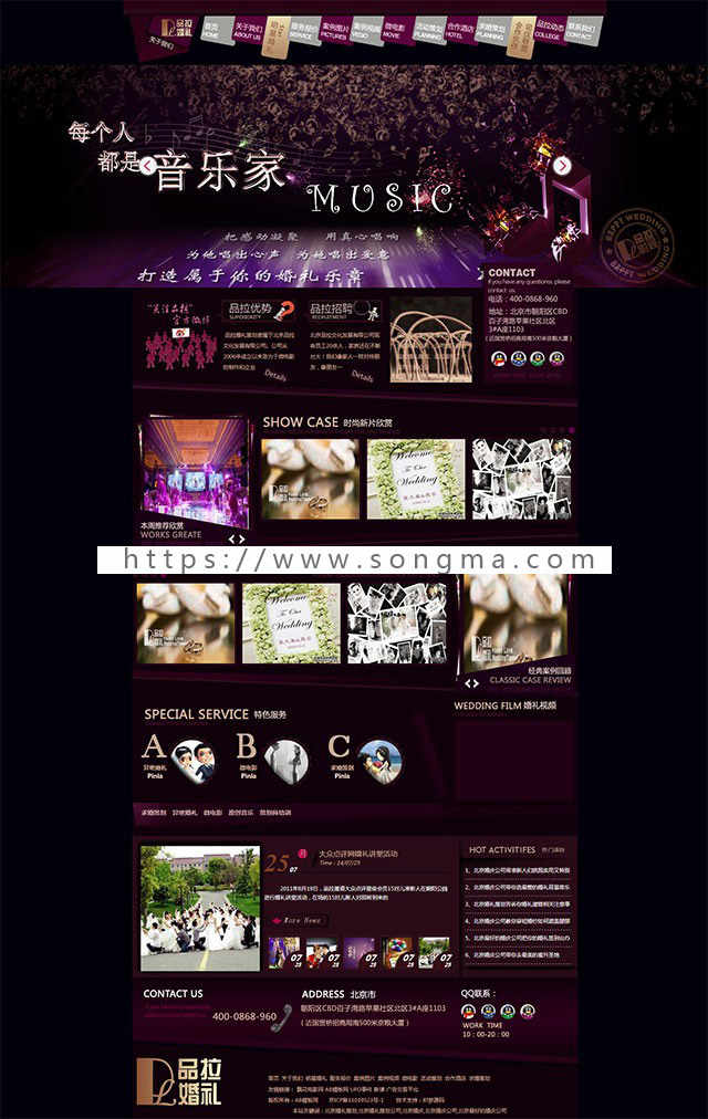 [织梦Dedecms]织梦源码之黑紫色婚礼策划公司网站源码整站 