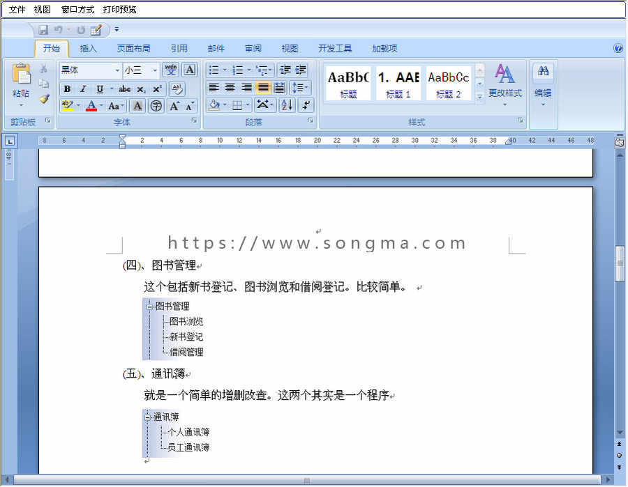 WebOffice插件 OA控件源码（delphi） 赠用此控件开发的ASP文档系统 