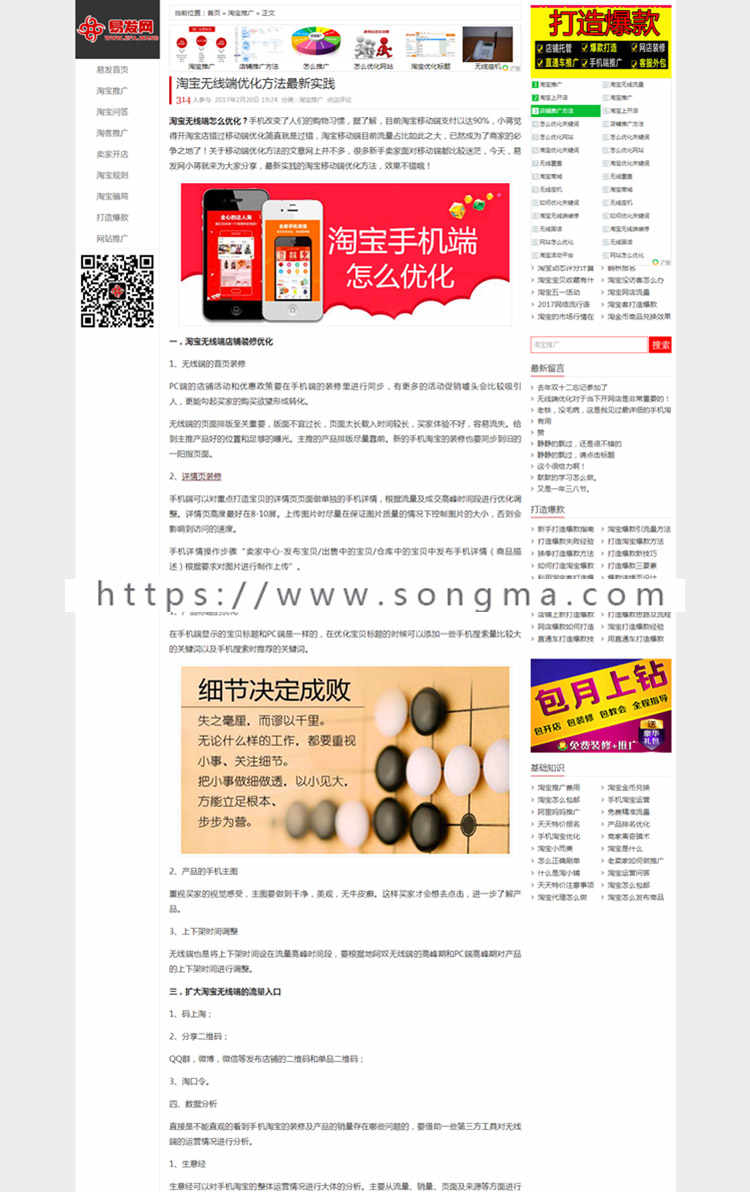 卢松松博客源码模板zblog主题ASP手机版自适应博客网站源码