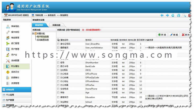 ASP.NET通用权限框架 权限管理系统源码jquery源码后台源代码 