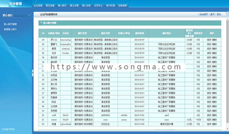 粉红色爱心社团公益机构网站源码 慈善事业协会志愿者网站模板