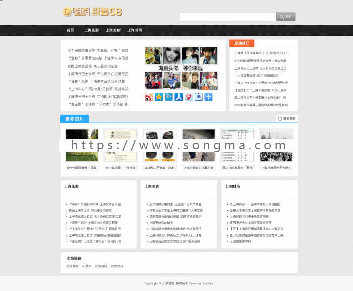 【商业模板】dedecms小清新文章资讯网站模板 