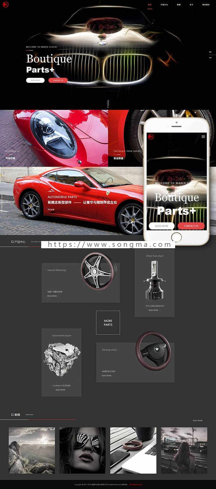 dedecms响应式炫酷汽车配件类网站织梦模板（自适应手机端）带后台 