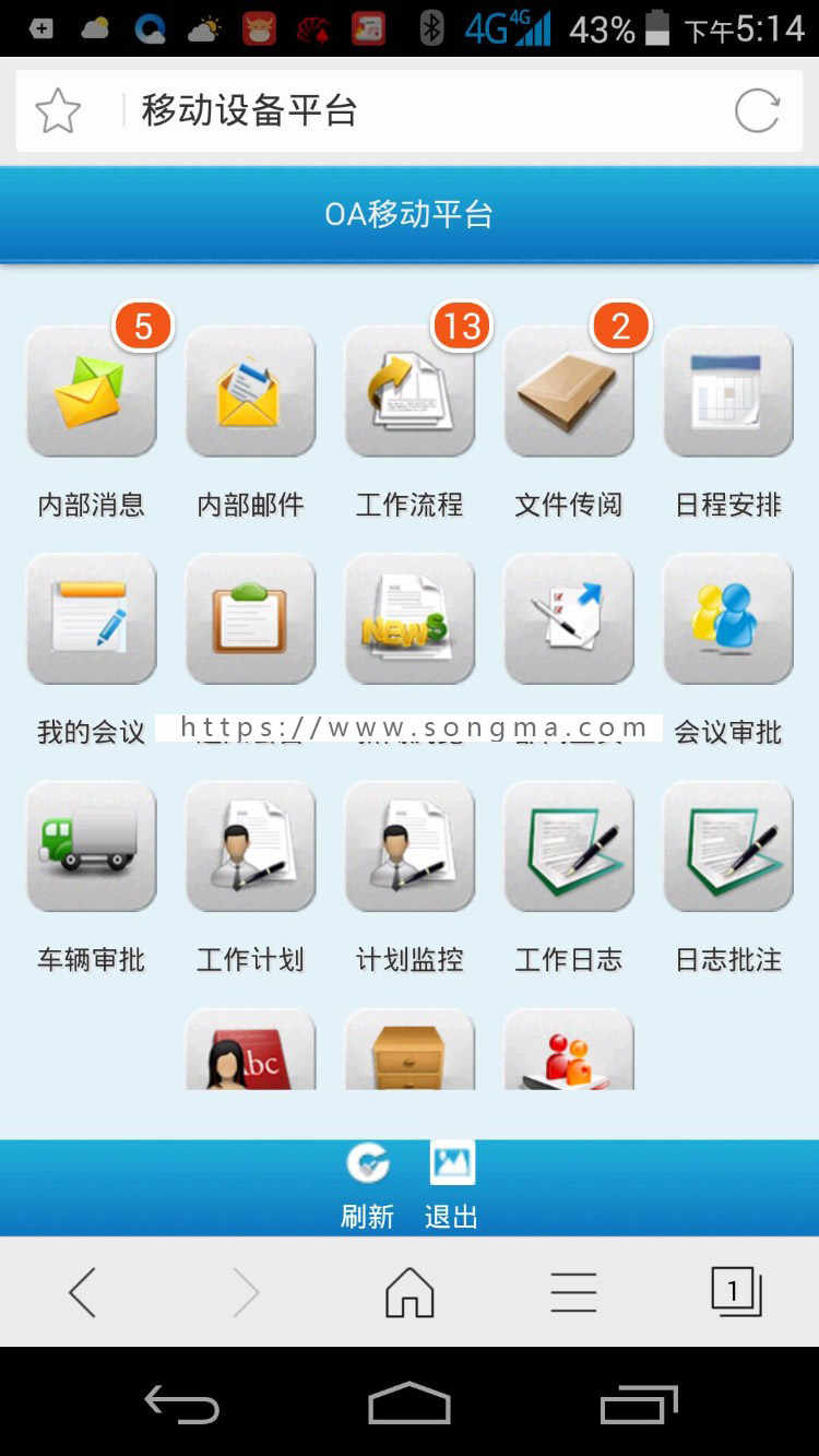 asp.net带手机版OA办公系统源码大型OA系统