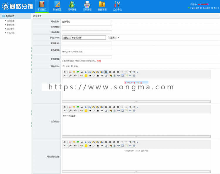 分销商城网站php源码