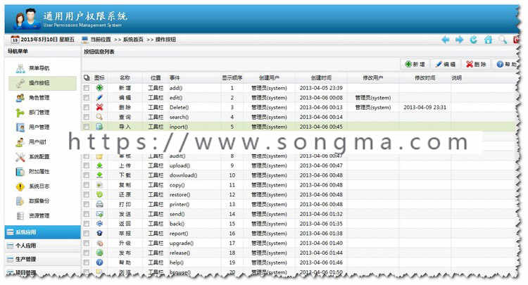 ASP.NET通用权限框架 权限管理系统源码jquery源码后台源代码 