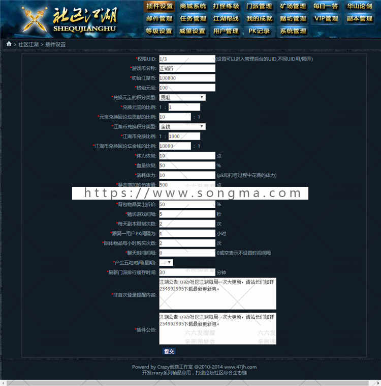 （亲测）DiscuzDZ论坛插件网站源码游戏插件GPlay社区江湖 土豪版v1.6 