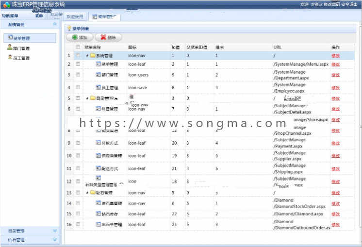 ASP.NET珠宝ERP管理系统源码