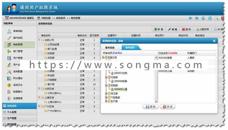 ASP.NET通用权限框架 权限管理系统源码jquery源码后台源代码 