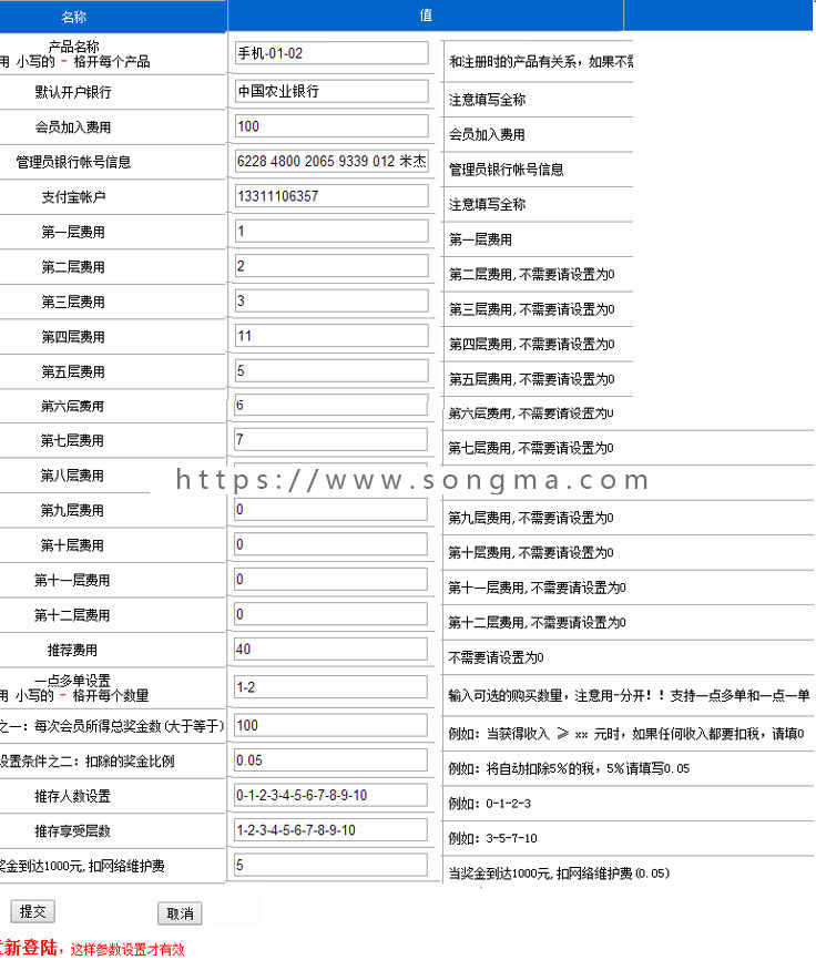 三规直销，三轨直销，推荐奖，见点分红，电子币