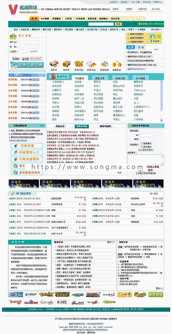 游戏币交易代练网站源码 大型游戏 代练担保网站平台全站源码