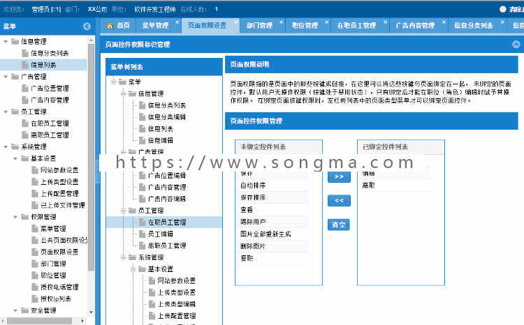 【自动发货】ASP.NET通用权限框架源码