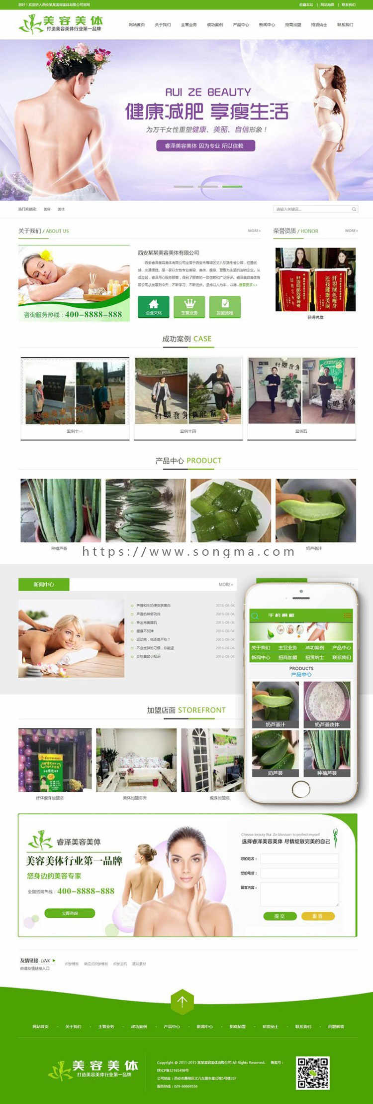 绿色健美瑜伽美容类网站织梦模板（带手机端）+PC+wap+利于SEO优化 
