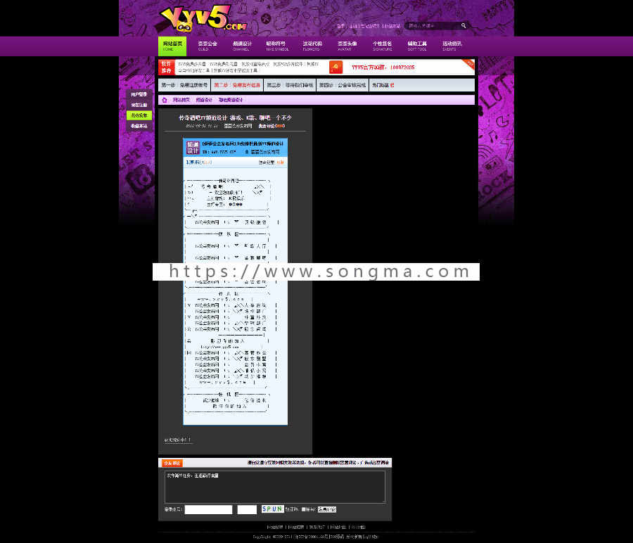 网络游戏公会网站源码 YY频道 公会 辅助软件发布网站模板 带采集