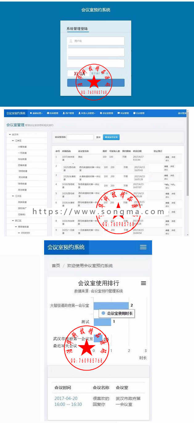 25175会议室预约管理平台源码 BS架构开发，利用.NET技术和sqlserver数据库进行系统 