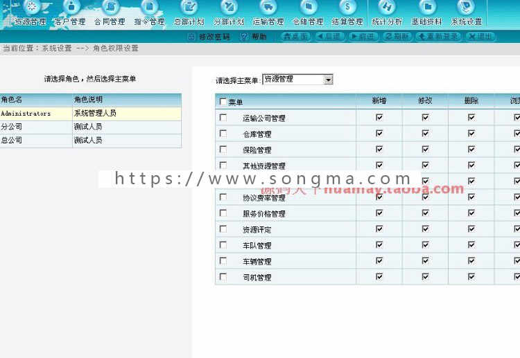 ASP.NET大型物流管理系统源码 第三方物流管理信息系统 物流系统 VB.NET 