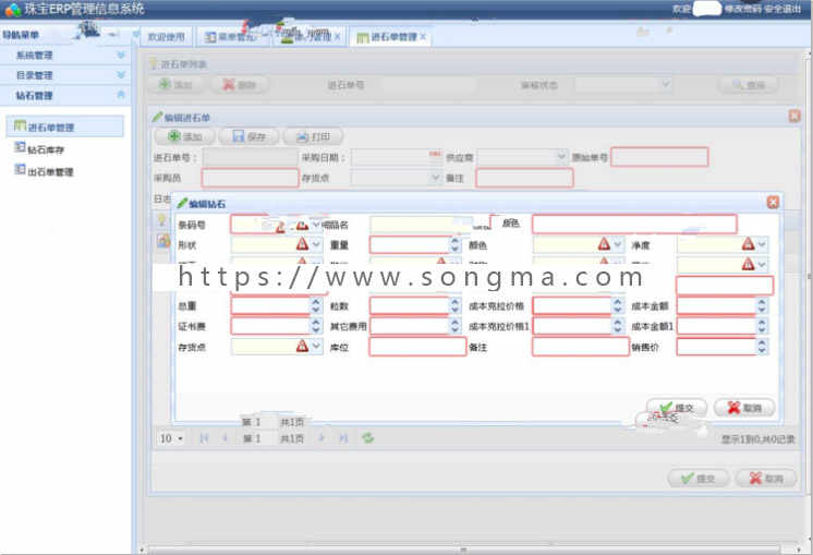 ASP.NET珠宝ERP管理系统源码